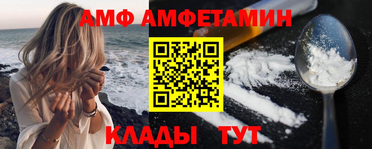 Амфетамин Premium  АМФЕТАМИН  Алейск  Вход с VPN 