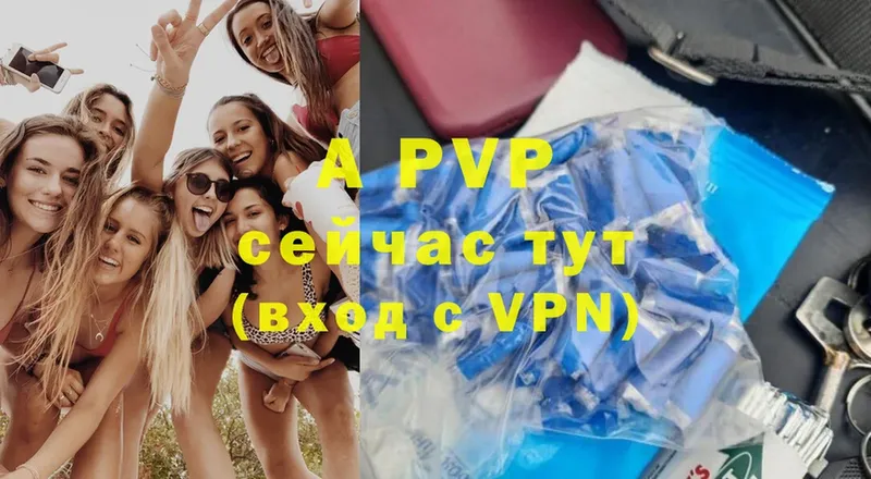 Alpha PVP СК  закладки  Алейск 