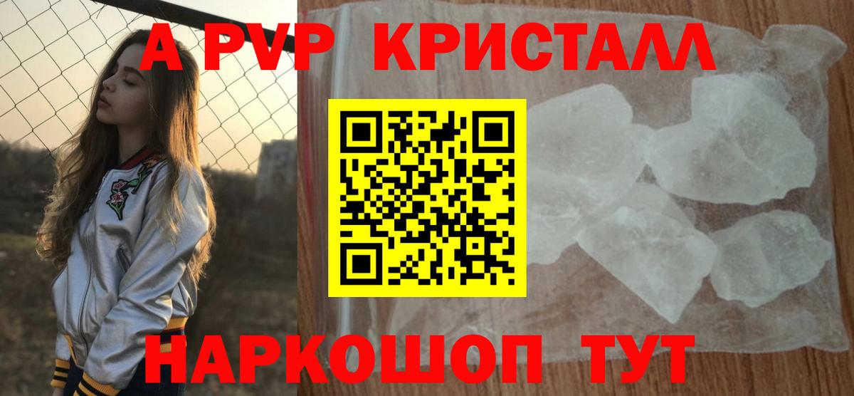 Alpha PVP СК КРИС  Альфа ПВП крисы CK  А ПВП  A PVP крисы CK  Алейск 