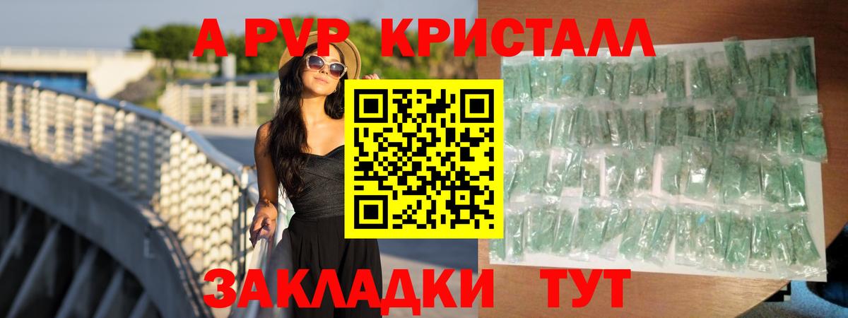 Alpha-PVP VHQ Алейск