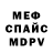 АМФЕТАМИН Розовый Stephen Kriso