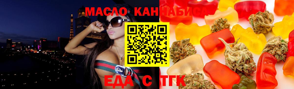 Алейск  Печенье с ТГК конопля  Вход с VPN 