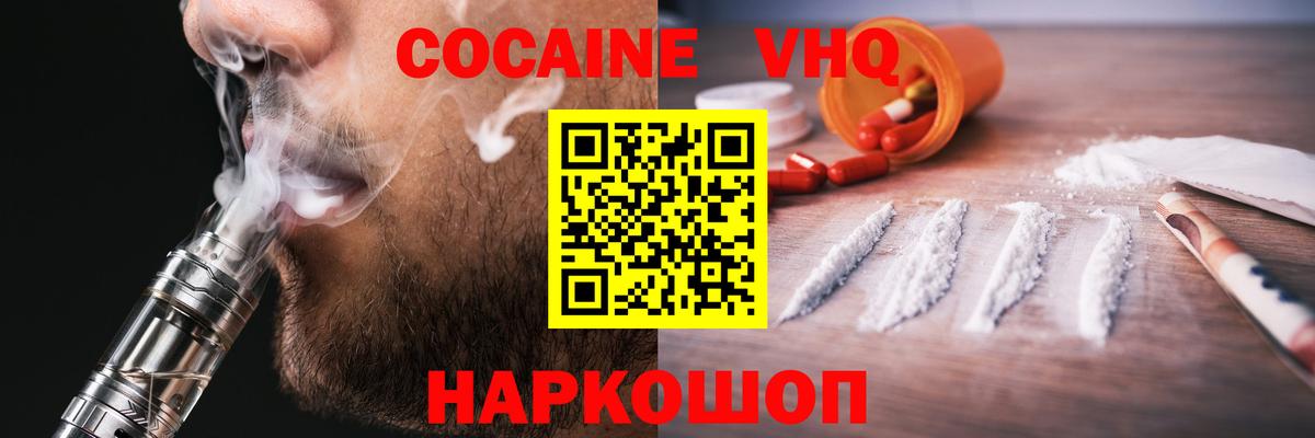 Алейск  COCAIN  Кокаин 99%  Вход с VPN  КОКАИН Перу 