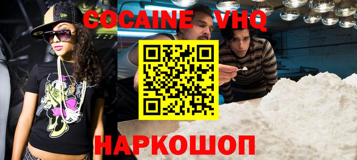 КОКАИН VHQ  Алейск  COCAIN VHQ 