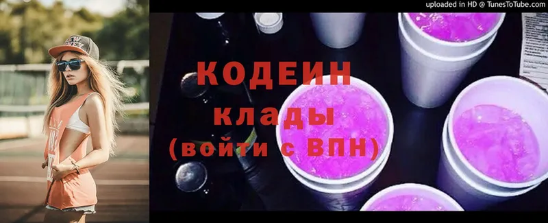 Кодеиновый сироп Lean Purple Drank  Алейск 