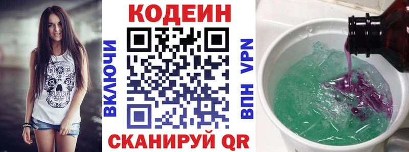 магазин    Алейск  mega как зайти  Кодеиновый сироп Lean напиток Lean (лин) 