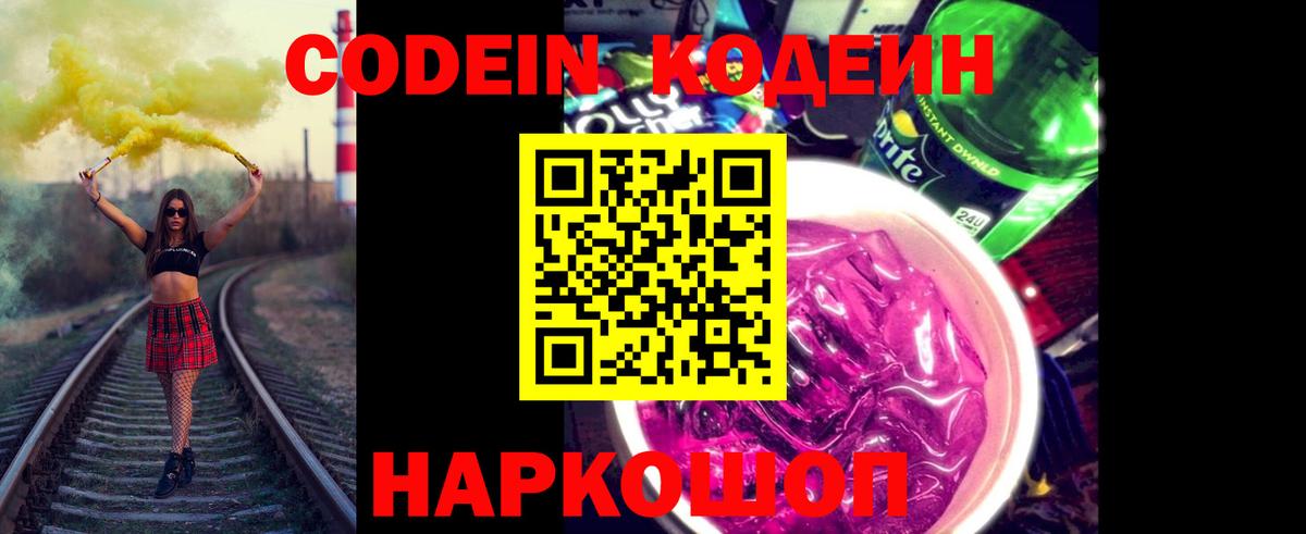 НБОМе  Вход с VPN  A-PVP СК   Марихуана  Алейск  Кокаин  Меф  