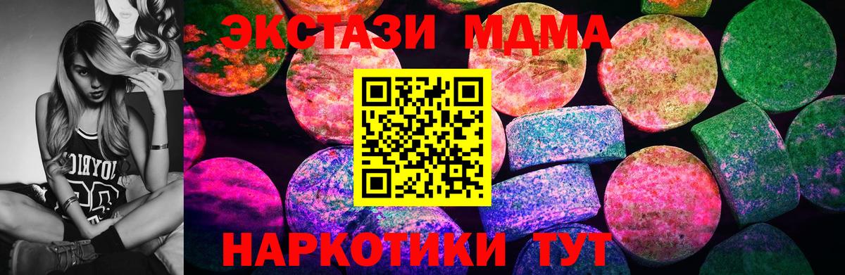 ЭКСТАЗИ  сайты даркнета состав  Алейск  Экстази Cube  Ecstasy 250 мг 
