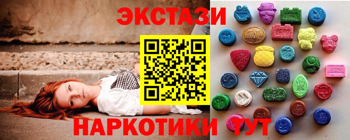 Алейск  Экстази ешки  Экстази Philipp Plein  Ecstasy  Вход с VPN 