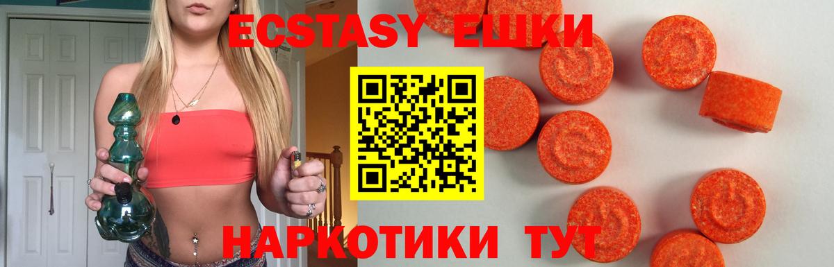 Экстази таблы Алейск