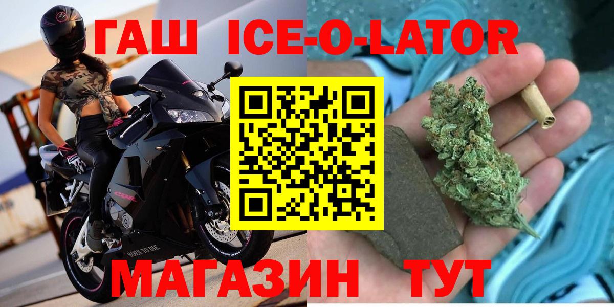 ГАШ hashish Алейск