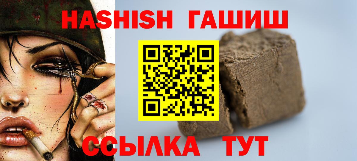 Алейск  магазин продажи наркотиков  Гашиш гашик  Вход с VPN  Гашиш гашик  Гашиш 