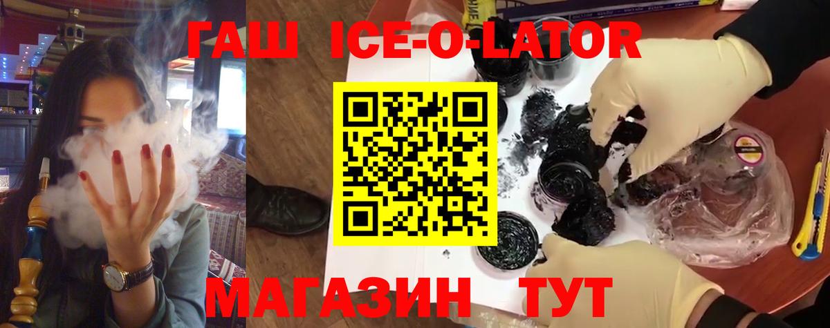 Гашиш хэш  Алейск 