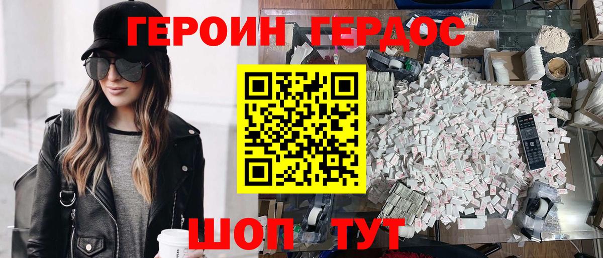 Алейск  Героин гречка  ГЕРОИН  Вход с VPN 