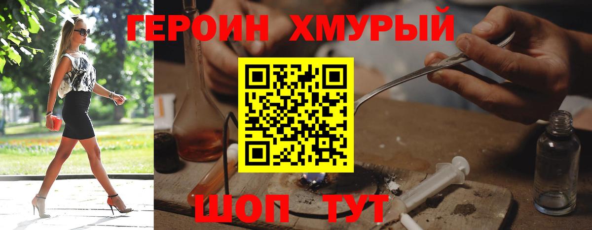 Героин афганец Алейск