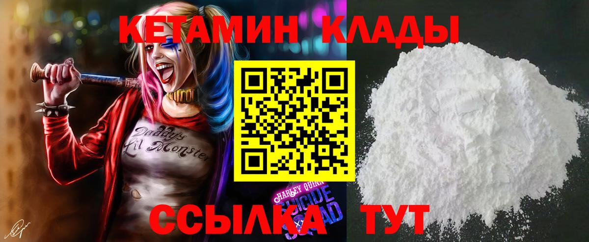 Кетамин ketamine  Кетамин VHQ  Вход с VPN  Алейск 