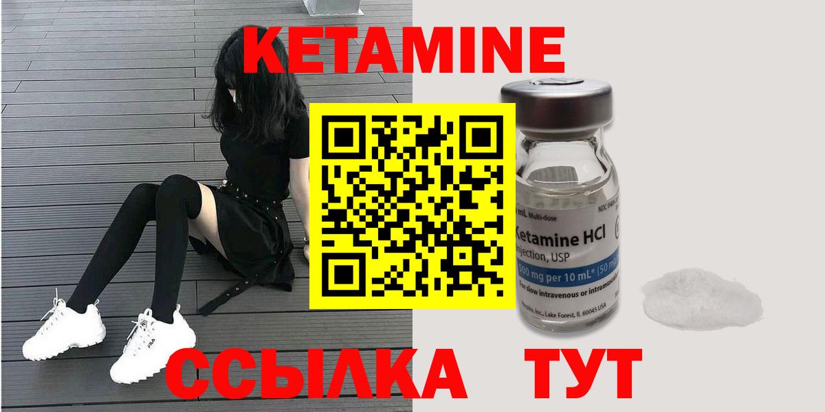 Кетамин VHQ  Кетамин ketamine  Алейск 