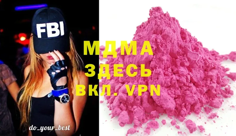 mega ссылка  купить наркоту  Алейск  МДМА VHQ 