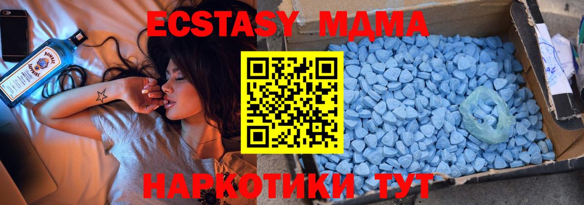 MDMA молли  Вход с VPN  МДМА  Алейск 