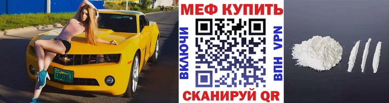 купить наркотик  Алейск  гидра зеркало  МЕФ мяу мяу 