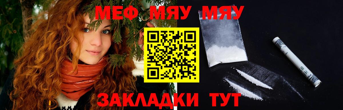 Мефедрон  Алейск