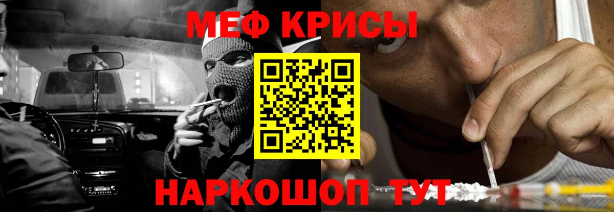 Мефедрон  Вход с VPN  МЯУ-МЯУ кристаллы  Алейск  МЕФ мука 