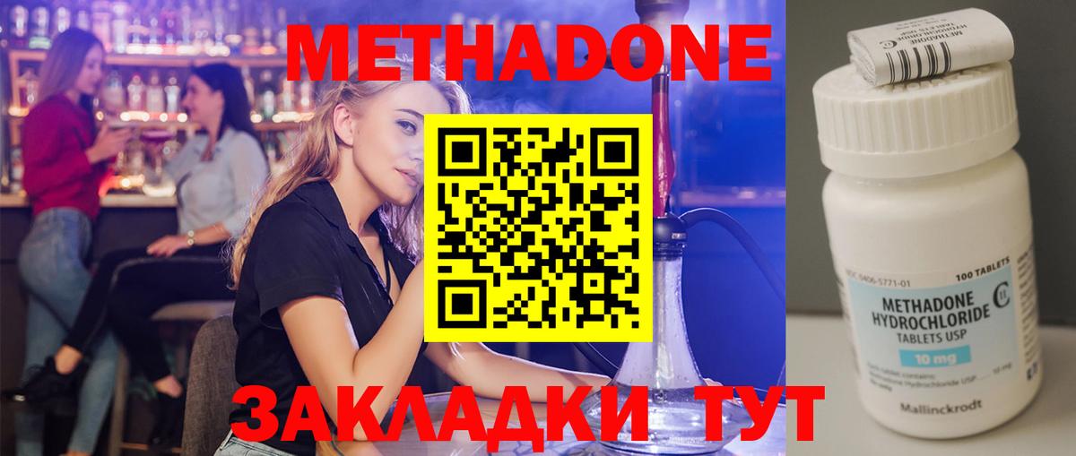 МЕТАДОН белоснежный Алейск