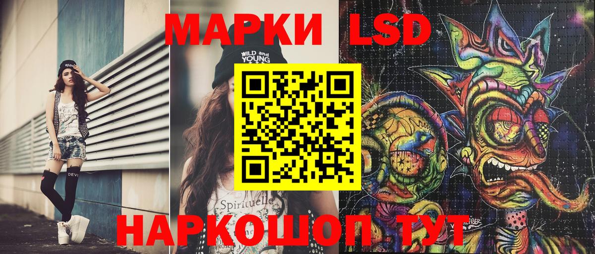 Наркотические марки 1500мкг Алейск