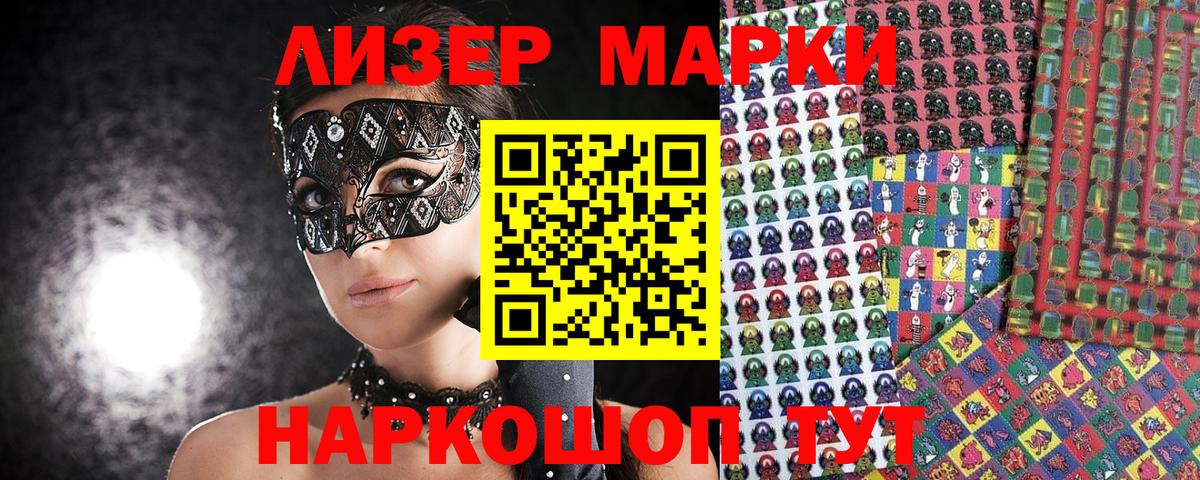 Наркотические марки  Вход с VPN  Марки N-bome 1,8мг  Алейск  Марки N-bome 1,8мг 