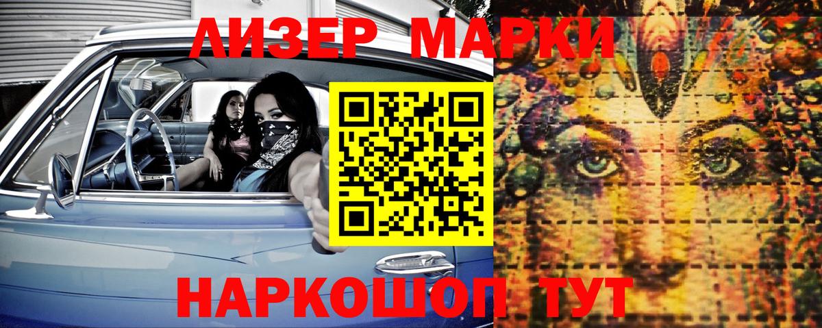 Марки N-bome 1500мкг  Марки N-bome  Алейск  Марки N-bome 1500мкг 