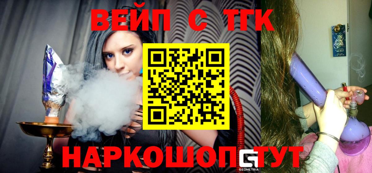 Дистиллят ТГК жижа  Алейск 