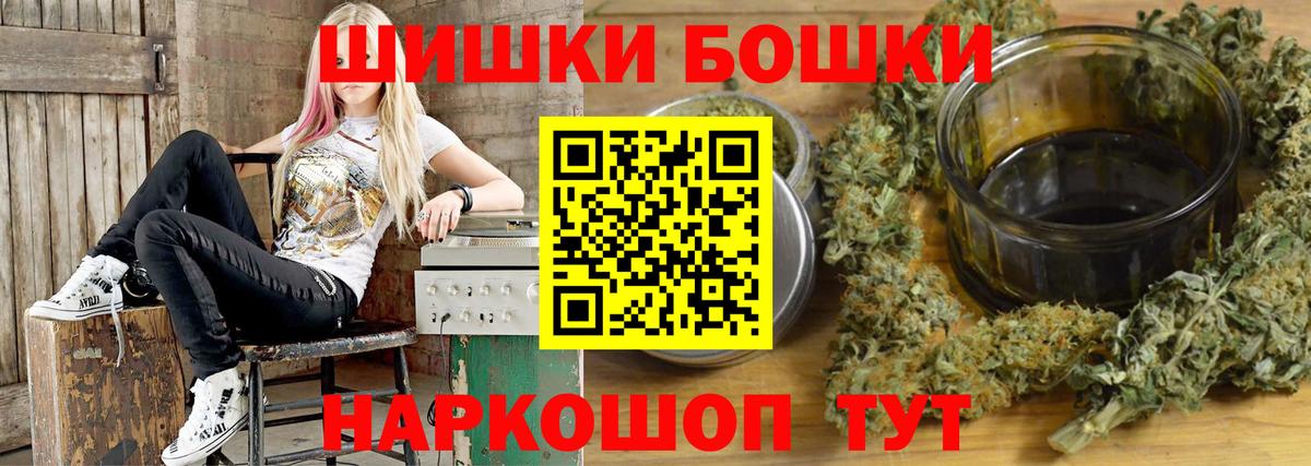 Бошки Шишки Алейск